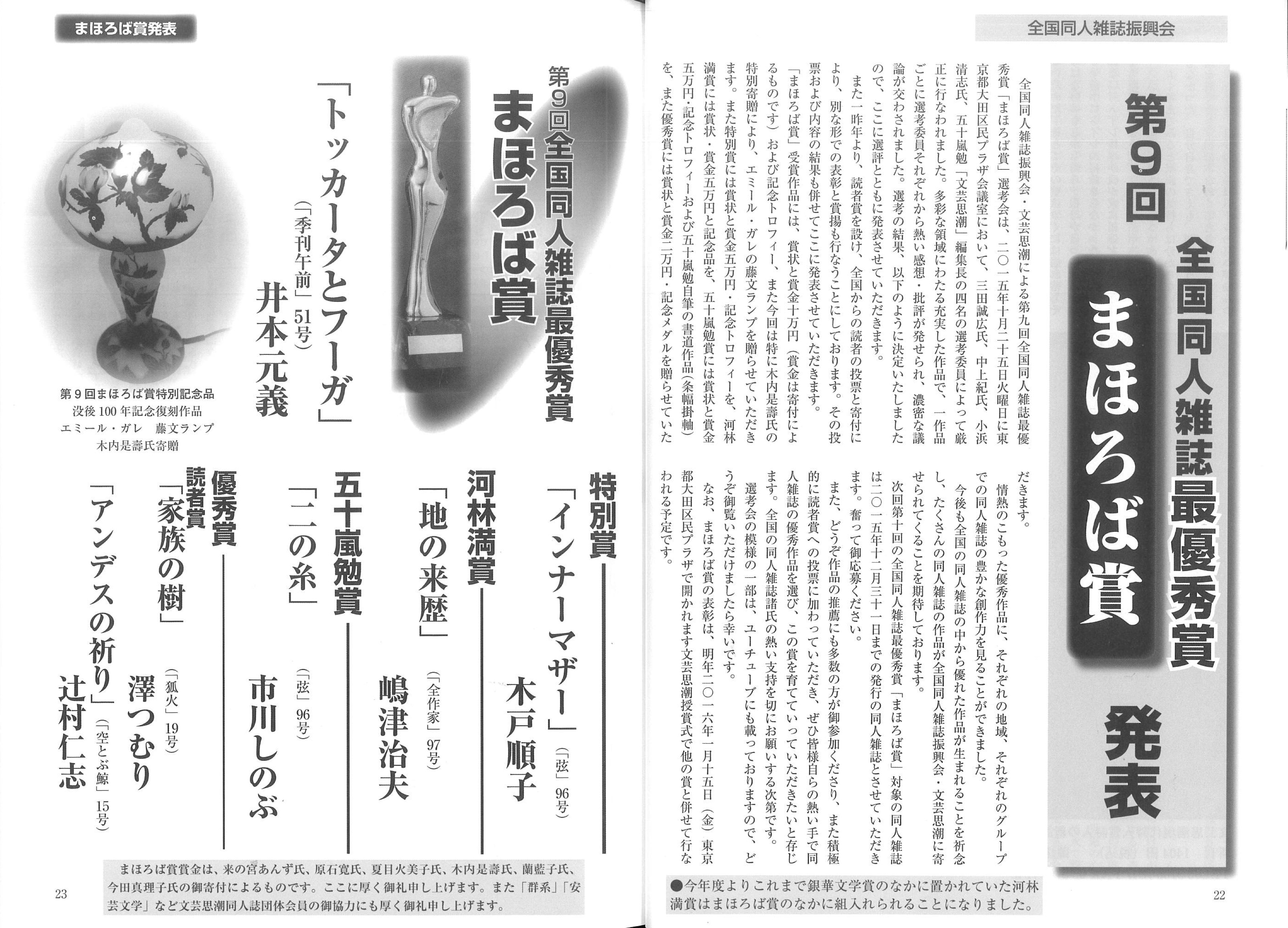 奥澤華「まほらば通り」2022年 1点もの